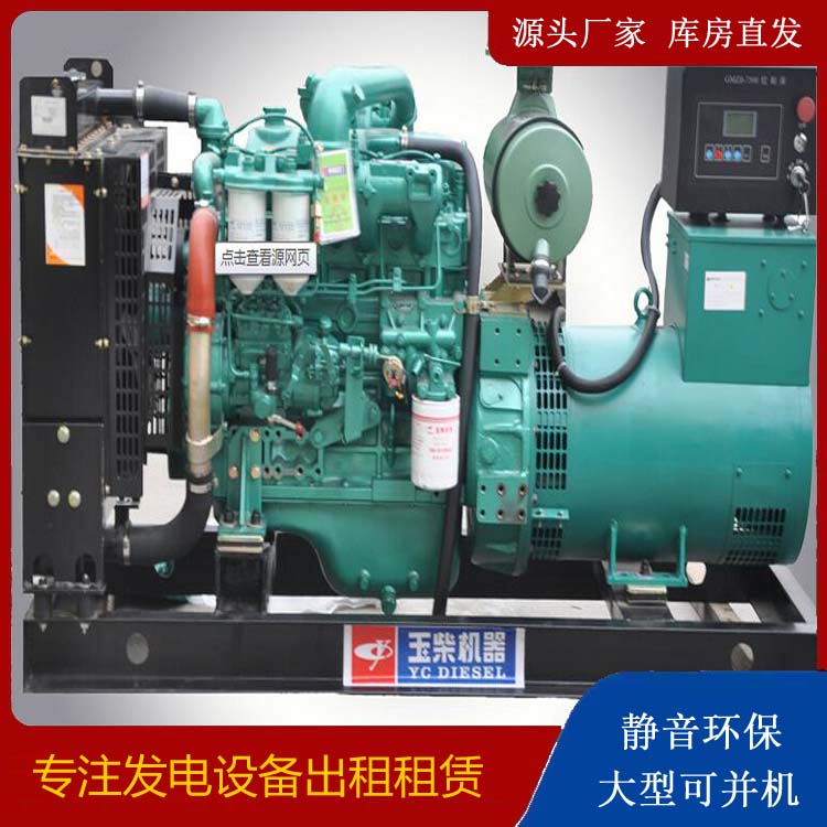 楚雄出租发电机 柴油发电机组安全使用注意事项